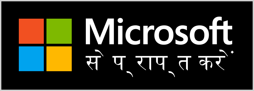इसे Microsoft स्टोर से प्राप्त करें
